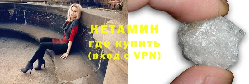 как найти закладки  Нестеровская  ОМГ ОМГ зеркало  КЕТАМИН VHQ 